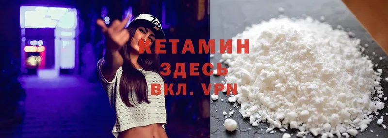 Кетамин ketamine  Истра 